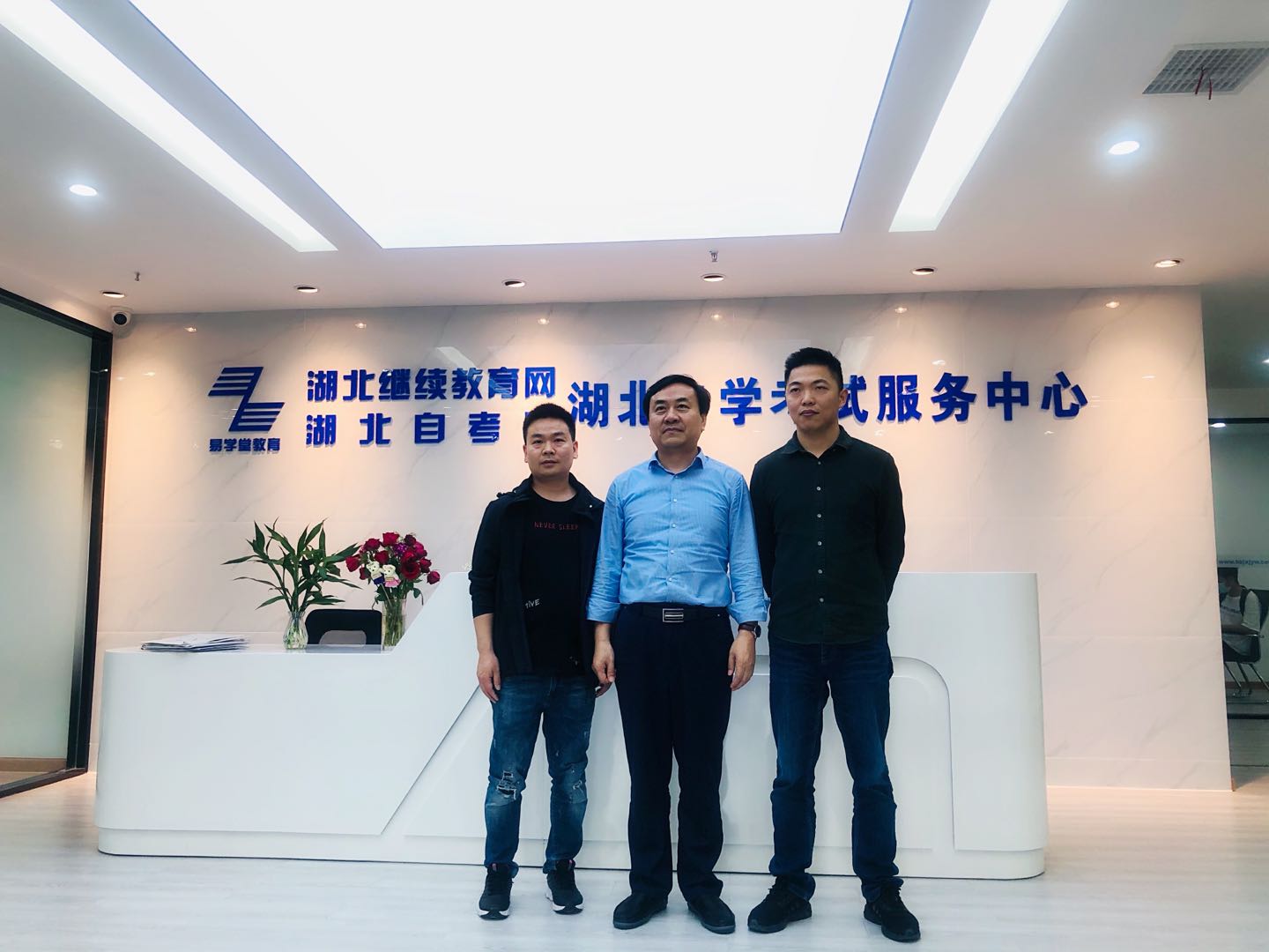 【公告】求学问校职业培训学校与湖北民族大学继续教育学院就成人教育联合办