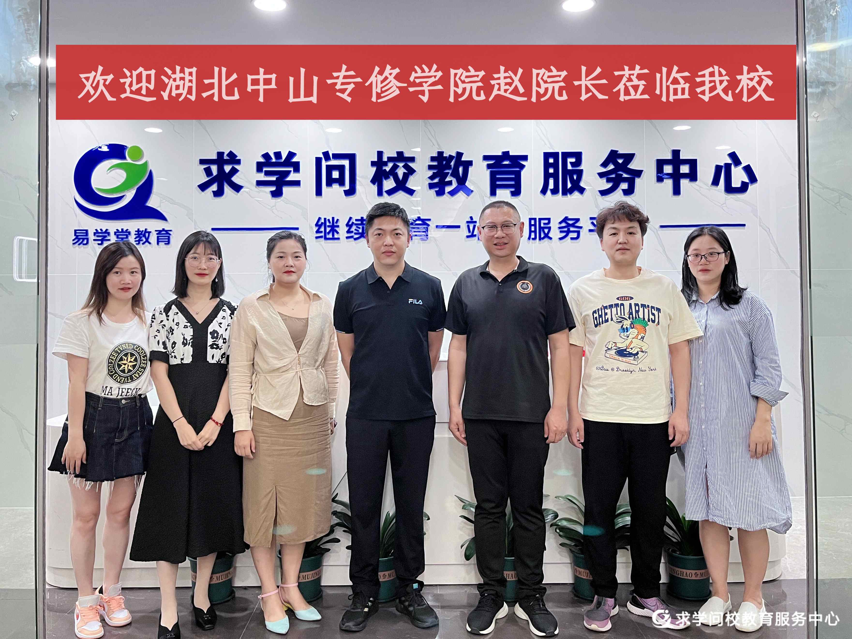 <b>我校与湖北中山专修学院签订战略合作协议！</b>