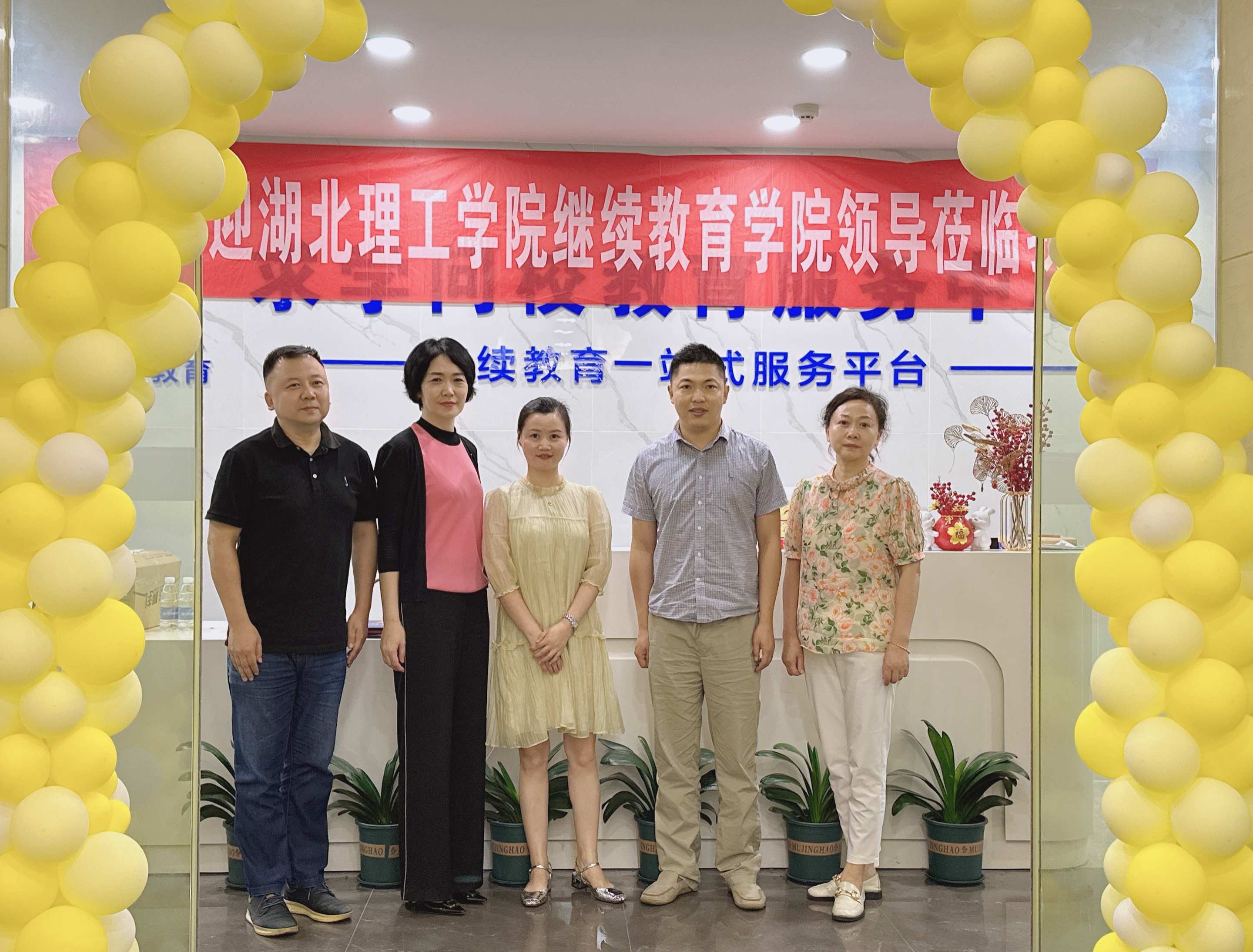 <b>欢迎湖北理工学院继续教育学院领导莅临我校指导工作</b>