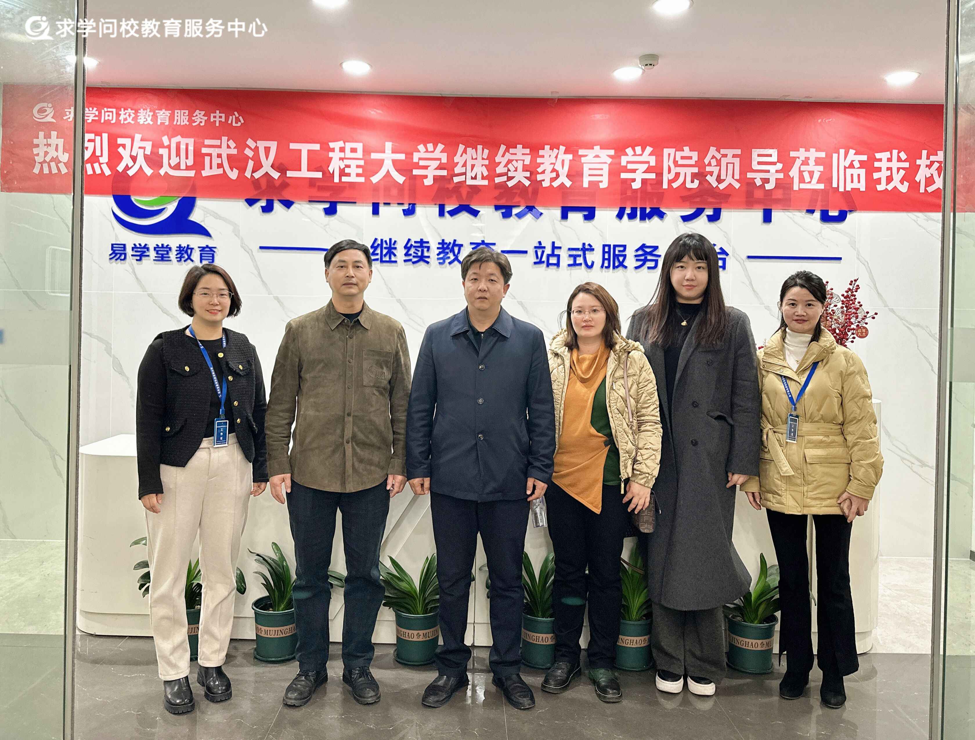 欢迎武汉工程大学继续教育学院领导莅临我校指导工作