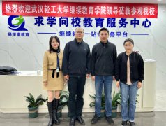 热烈欢迎武汉轻工大学领导一行莅临指导工作