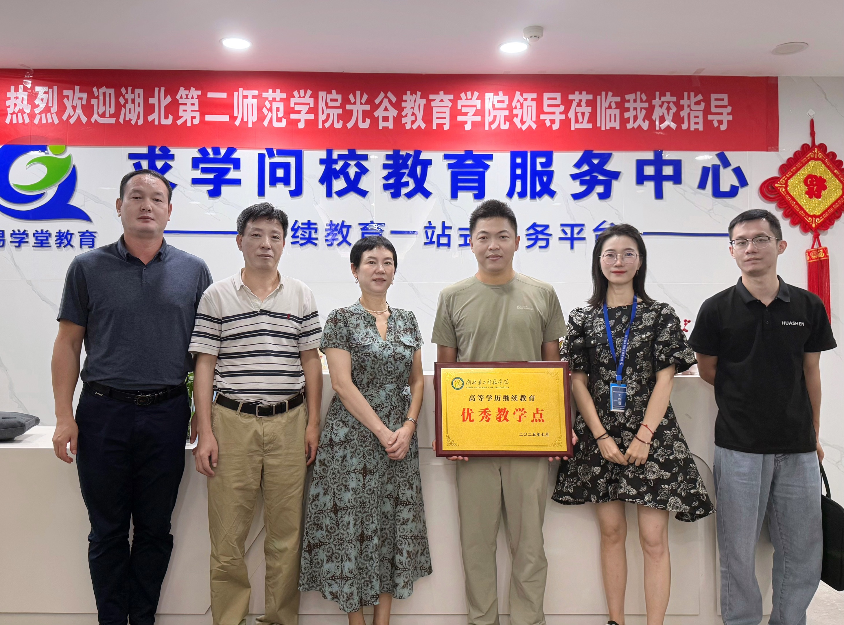 热烈欢迎湖北第二师范学院领导一行莅临指导工作